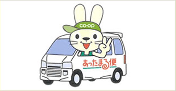 あったまる便のイメージ