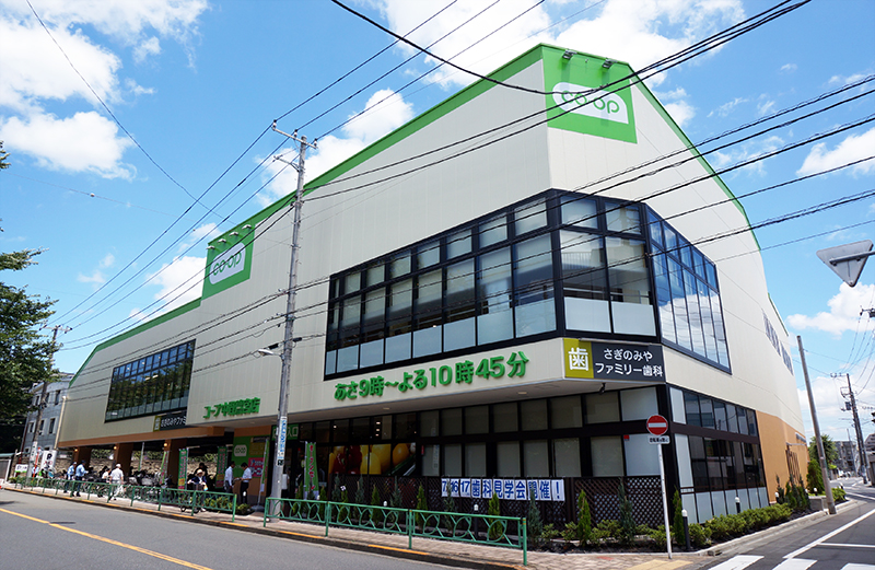 コープ中野鷺宮店外観写真