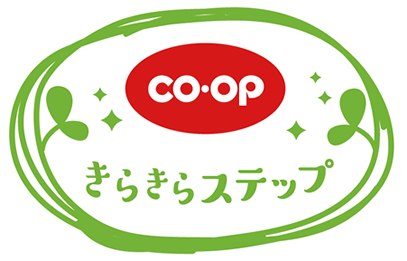 コープきらきらステップのロゴ